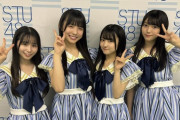 【STU48】2.5期生、2周年おめでとう🌈🌳【#岡田あずみ #岡村梨央 #久留島優果 #諸葛望愛】
