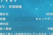 【原神】運営、ディオナの非人を修正する模様