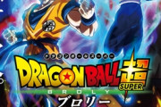 録画してたドラゴンボールでも見るか→悟空「うわああああああ！！」ブロリー「うわああああああ！！」