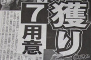 内川獲得に成功した広島のスタメン
