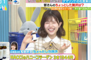 【日向坂46】これが松田好花の晩酌！ちょっとした贅沢を『ラヴィット』で紹介【HACCI ハニーコラーゲン】