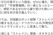ウルトラマンの新作に出演する女隊員が神的美少女らしいが、AKBにこの子より可愛い子いる？