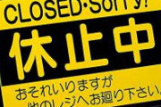【終了】AKB48冠番組「乃木坂に、越されました」が突然休止