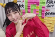 【STU48 #岡村梨央】今年も"り鬼"がやって来た?【りおつんの腹出し節分配信】