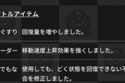 【ポケモンUNITE】気になるアイテム効果の強化！キズぐすりとスピーダーの強化具合は何％？