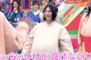 【欅坂46】森田ひかる、これは可愛すぎるwwww
