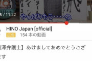 【画像】唐沢貴洋弁護士、ユーチューバー生活を満喫してしまうwwwさすがネットに強い