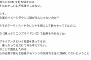【悲報】GACKTさん、ジャニーズのCMが続々と打ち切られていく現状にブチギレるｗｗｗｗｗ