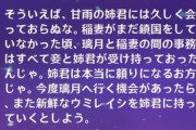 【原神】八重神子はプロフに色々情報詰まってていいぞ