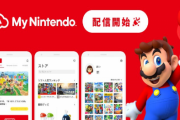 任天堂公式スマホアプリ『マイニンテンドー』配信開始！最新情報やゲームのプレイ記録もチェック可能！