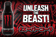 モンスターエナジーからコーラが発売wwwwwwwwwwwwww