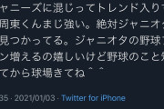 【悲報】VS相葉ちゃん、放送事故