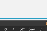【悲報】有吉弘行　若者の前でフリック入力できず赤っ恥、マツコ加勢「あいつら逆にローマ字入力できないらしいよ」