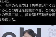 【悲報】記者「人が死んでんねんで！」兵庫県知事斎藤「……🤔」無言で首をかしげる