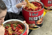 【画像】中国で100円で売られてるカップラーメン、デカすぎるｗｗｗｗｗ