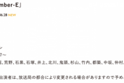 【SKE48】16人体制で地上波歌番組に出演ｷﾀ━━━━━━(ﾟ∀ﾟ)━━━━━━ !!!!!