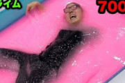 【悲報】HIKAKIN、700リットルのスライムで「音フェチ」動画...のはずが視聴者からツッコミの嵐