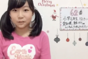 【SKE48】小学6年生で12歳の女の子が4年でこんなにも大人になるなんて！！！