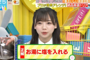 【日向坂46】ぶっちゃけ、誰が出ても安心して観てられる。