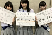 【速報】AKB48永野恵、卒業発表