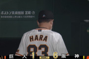 巨人、クッソ弱いｗｗｗｗｗｗ　最下位中日と1.5ゲーム差で火曜から直接対決