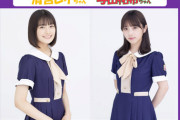 【乃木坂46】うおおお！！！この2人！！！ｷﾀ━━━━(ﾟ∀ﾟ)━━━━！！！