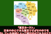 東京のお金持ちはどの沿線に集まっているのか