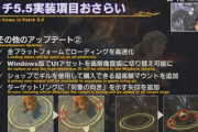 【FF14】光の戦士さん、気が付いてしまう「そもそも方向指定っている？近接メインジョブの人はストレス滅茶苦茶多そう」
