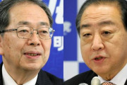 【速報】新党「中道改革」結成！！！
