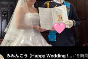 【画像】女性さん、アニメキャラの等身大ドールと結婚wwwwwwwwwwwwww