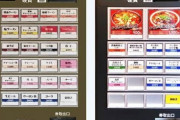 個人店でクレカ使うガイジ死んでくれwwtwwwyw