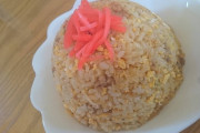 【 画 像 】チャーハン出来たからいくら出せるか評価してくれ