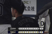 10月23日　オリックス７－２ロッテ　先発二木が4回途中5失点KO…清田が2打席連続弾放つも及ばず泥沼5連敗