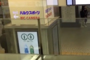 【動画】国土交通省（庁）を名乗りマスクを外してくださいと呼びかける男が新宿駅に現れる。