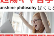 【悲報】ワイ陰キャ、優しくしてくる陽キャ女子に惚れLINEを送るも「未読無視」されるｗｗｗｗ