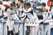 WBC 2021 延期へ　米メディア複数報道　最短でも23年か25年まで開催されない可能性「優先事項ではない」