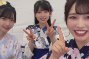 【STU48】#川又あん奈 #高雄さやか #尾崎世里花 浴衣動画?