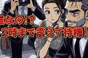 【予告】文春「国民的女優＆人気俳優」不倫第2弾、今日12時発表