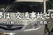 【朗報】6月22日放送の「新プロジェクトＸ～挑戦者たち～」は我らがスバル回だぞ！