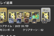 【パズドラ】ペンギンはまだいじってもらえるだけいい、本当に空気な鹿をどうにかして欲しい・・・