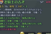 【FEH】錬成石を葉っぱに変換する為だけに使わない武器錬成するのって流石に愚策？