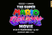【速報】『ザ・スーパーマリオギャラクシー・ムービー』2026年4月公開！
