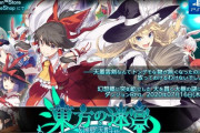 「東方の迷宮 -幻想郷と天貫の大樹-」がPS4/Switchで7月16日に配信決定！