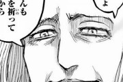 【進撃の巨人】エレン「ライナー、なんで俺の母さんは巨人に食われた？」←これの解答ｗｗｗ