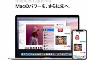 MacBook Air(2020)、地味に有能そう