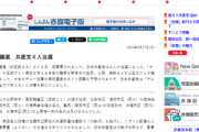 【沖縄県議選】共産党、では総括します→「本土企業が県内企業締め付け強化し異常なテコ入れ。自公維で共産党落とし」