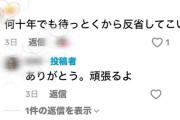 栃木強殺の16歳、犯行直後にTikTokで仲間と交わしたコメント