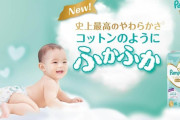 【朗報】パンパースの赤ちゃん、強くなって新登場