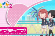 にじよん2のEDの各キャラの侑ちゃんとのイチャイチャ時間、明らかにおかしい【ラブライブ！虹ヶ咲】