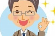 田舎の女子高生と付き合うことになって相手の母親にスコップで殴られた。「娘共々顔もみたくない」と言われ…